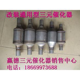 催化器尾气超标治理尾气净化器 通用汽车三元 欧五欧四OBD标准验车