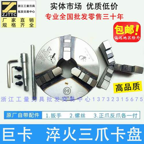 0小车床K101-160 20 250 2淬火加硬卡三160，200爪盘自定心
