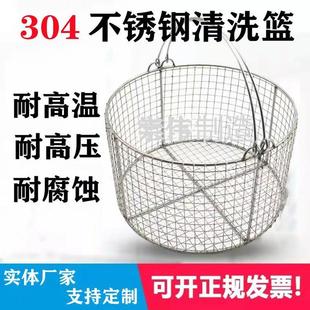 304不锈钢消毒篓试管提篮高温灭菌清洗篮子圆形网篮框篮筐消毒桶