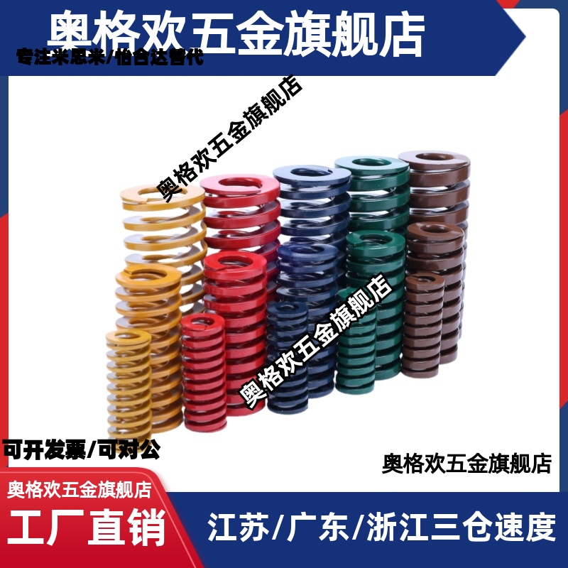 外径14内径8.5塑胶弹簧SWC紫色代替盘起矩形SSWC螺旋压缩模具弹簧