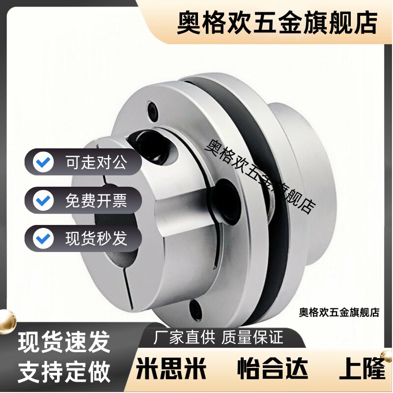 联轴器DEN11/01-D68/D34/D44/D56D82-d20-e22/d10/E12/D15