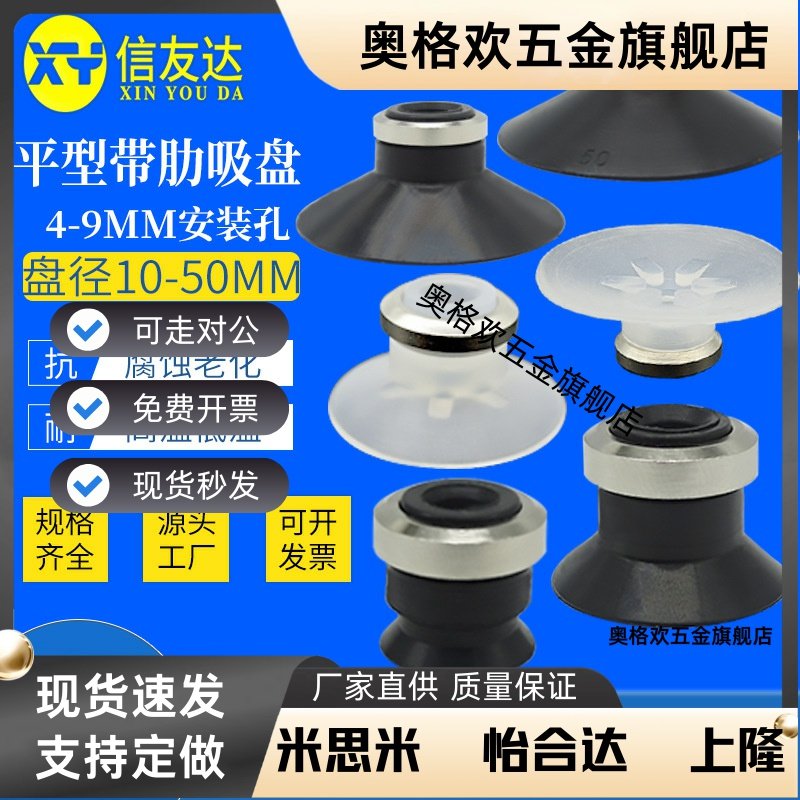 气动吸盘ZP10CN-X19 ZP10/13/16/20/25/32/40/50CS/N-X19真空吸盘