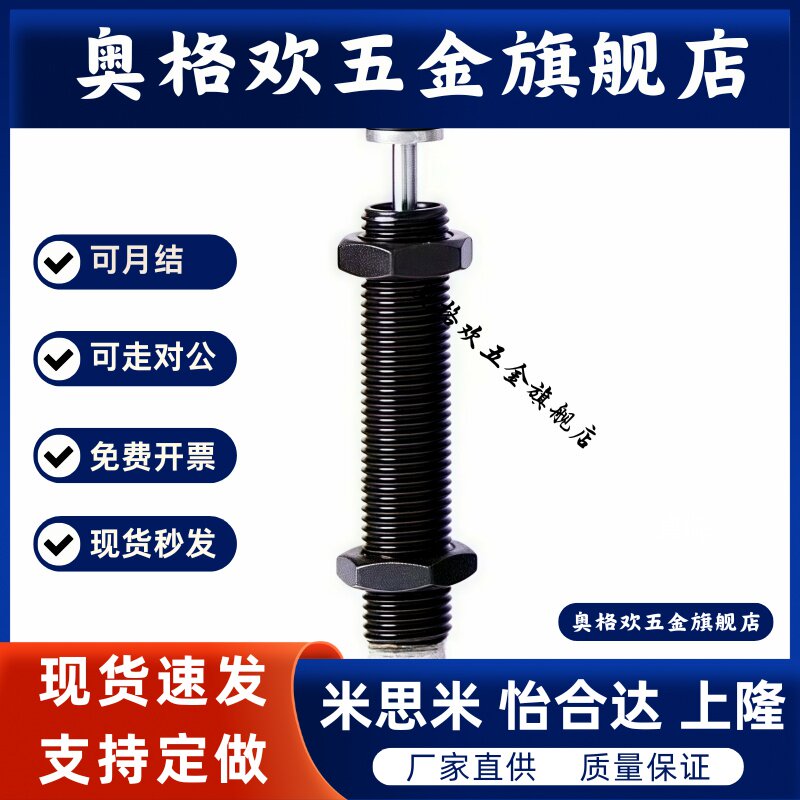 液压油压缓冲阻尼器气缸配件减震器机械手自动AC1007/0806/1210-2