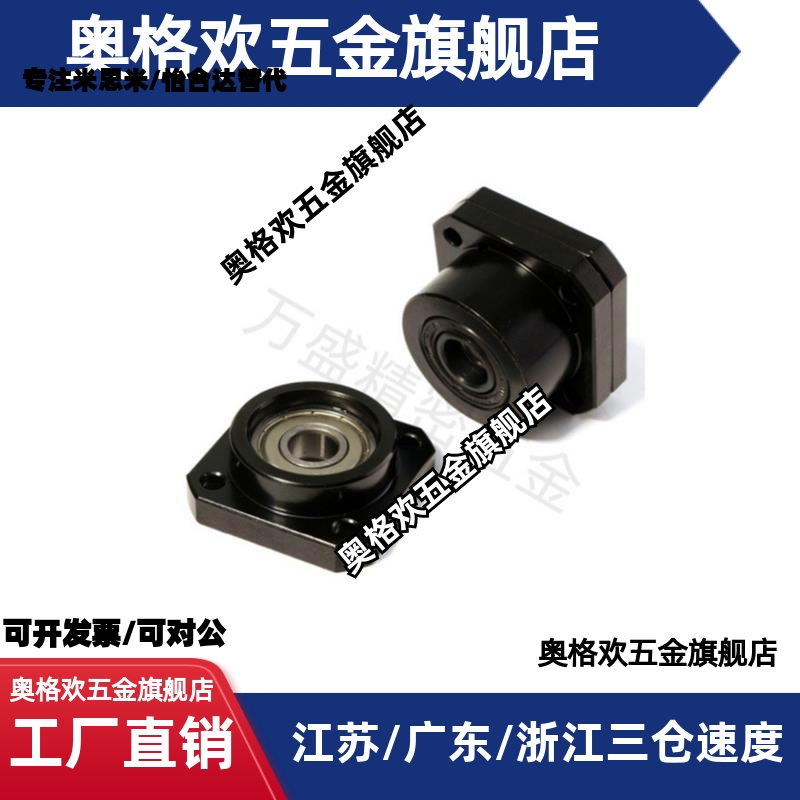 LEC01 LEB11- 6 8 10 12 15 20 25 30滚珠丝杆支撑座固定座轴承座