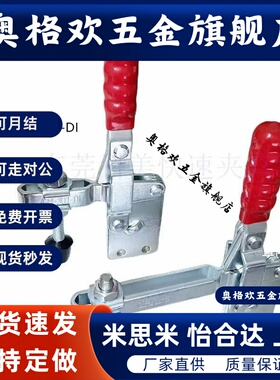 快速夹具夹钳 压紧器垂直式GH12270/12135/12137/101DI/101EI加长