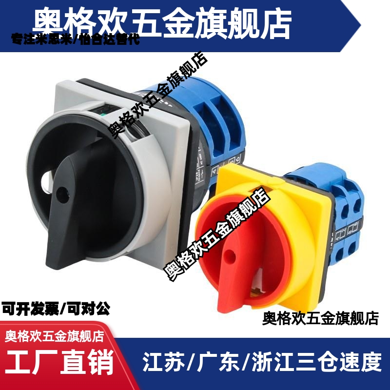 怡和达主令电源开关ZHB01-2-10/16/25/32 ZHB01-3-16/25/32/40/63