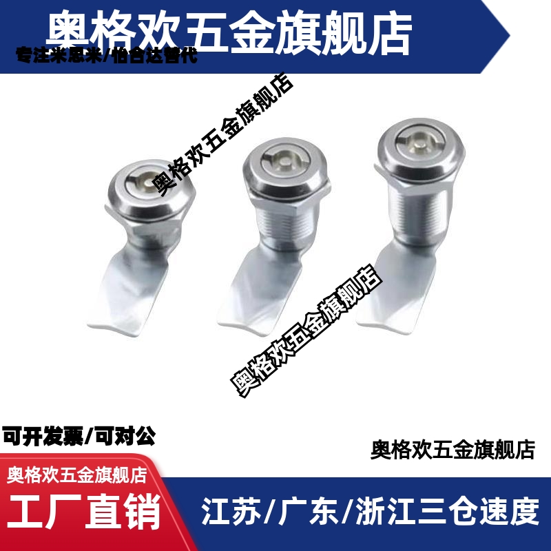 同怡合达圆柱锁 圆型 带锁心 XAS01  XAS02  XAS11  XAS21