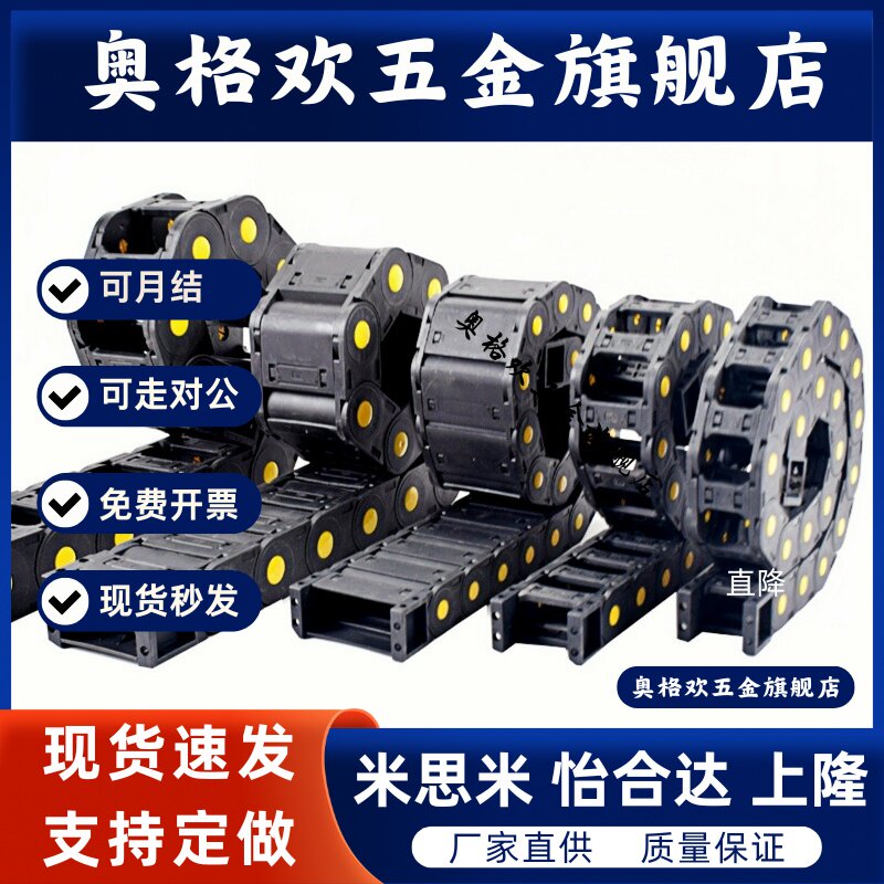 拖链VBC32-F10 F15 F20-R18 R28 R38-N20 N50 N67 N76 N89 N105