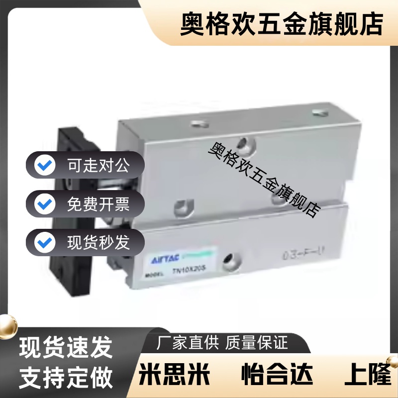 TDA双杆双轴小气缸双倍推力TN25*10X15X20X25X30X40X50X60X70X90S