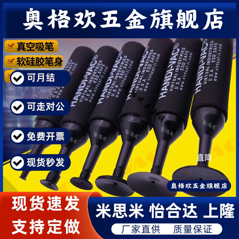手动IC吸笔防静电真空吸笔拾取器工具吸物笔吸物器真空吸笔强力