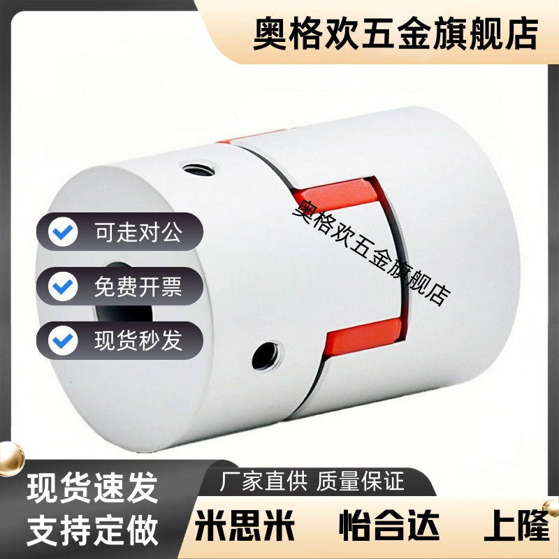 DCJ23 24 26-D40-d8-e14联轴器D30 D55 65 80 12 8 6 10 15 16 20