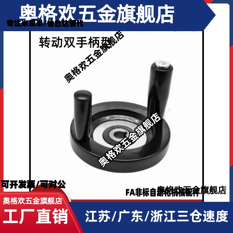 背面波纹 转动双手柄型 HAM32-D63 HAM32-D80 HAM32-D100