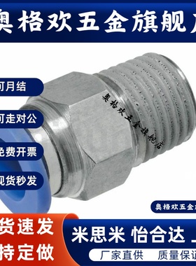 外螺纹接头 快速接头 外径六角型 MSCNL-4-6-8-10-12-M5-1-2-3-4