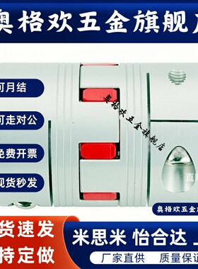 NBK联轴器XHS-19C 25C 27C 34C 39C 44C 56C 64C单膜片