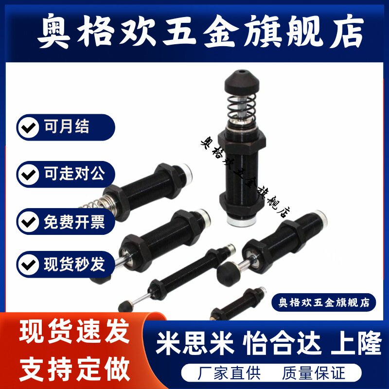 缓冲器C-AD1210 1412 1415 1425 1612 2016 2020 2025 2525 2540