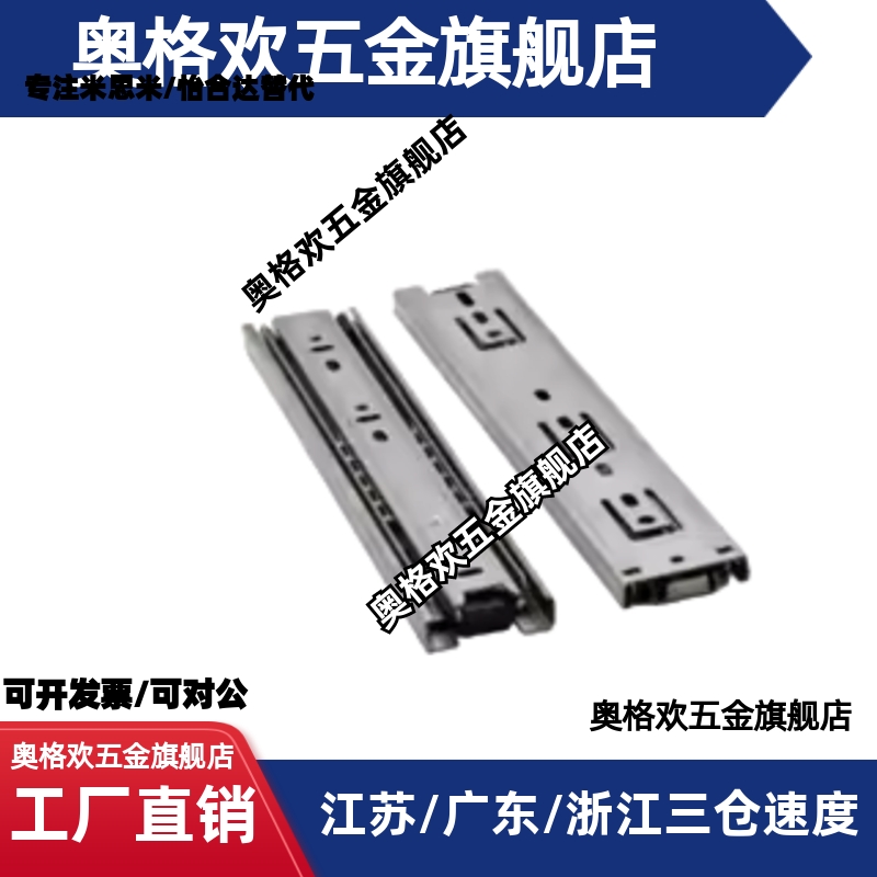 IDC31三节304不锈钢抽屉滑轨家具静音钢珠防锈导轨路轨