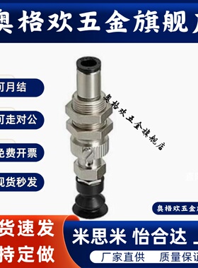 SMC真空吸盘平形机械手吸嘴ZPT02/04/06/08/10UNK/USK10/15-B5-A8