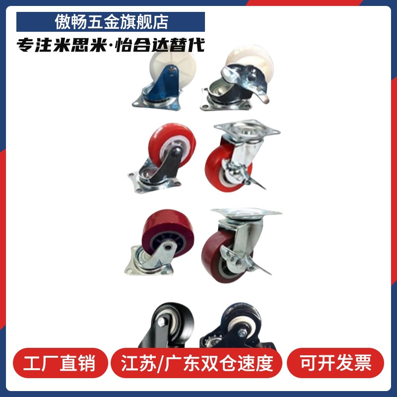 C-CJFS/C-CJLS/C-CJHS/C-CJTS/C-CJWS75/100/125万向轮带刹车脚轮