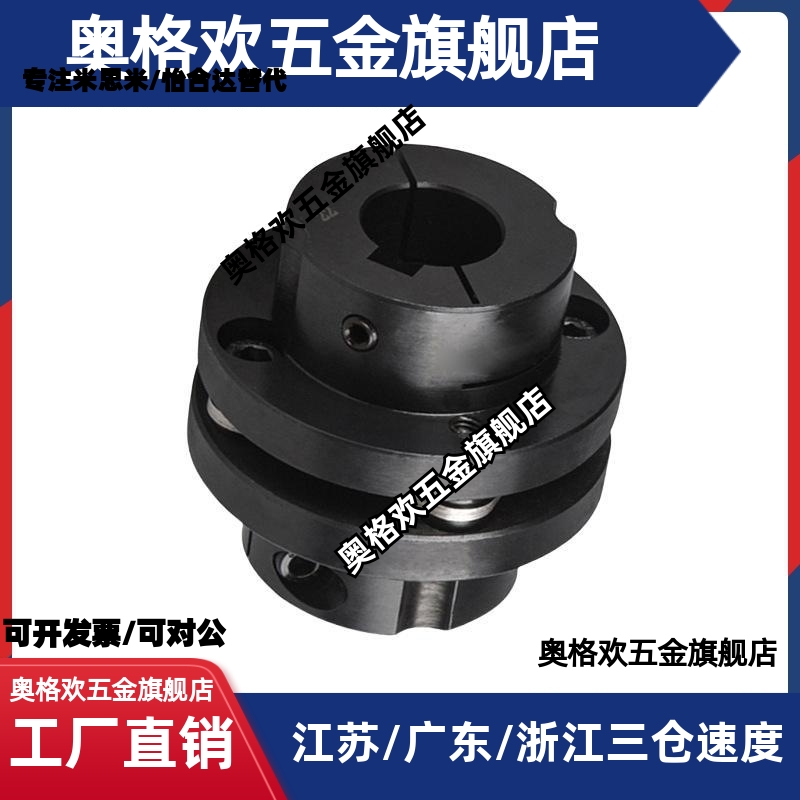 簧片式联轴器CPCT/CPCTK/CPDT/CPDTK-D56/68/82-A/B10~35