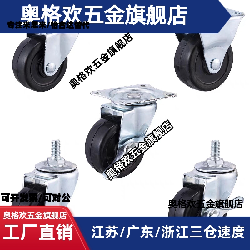 轻载型工业脚轮  CLGJ25-R  CLGJ32-R  CLGJ38-R  CLGJ50-R