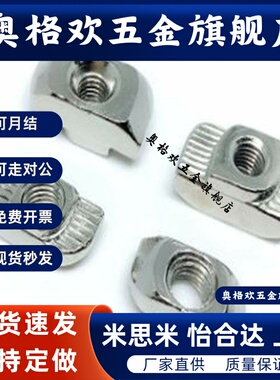 专用配件 30系列 滑块螺母 AHN21-G306-M4-M5-M6