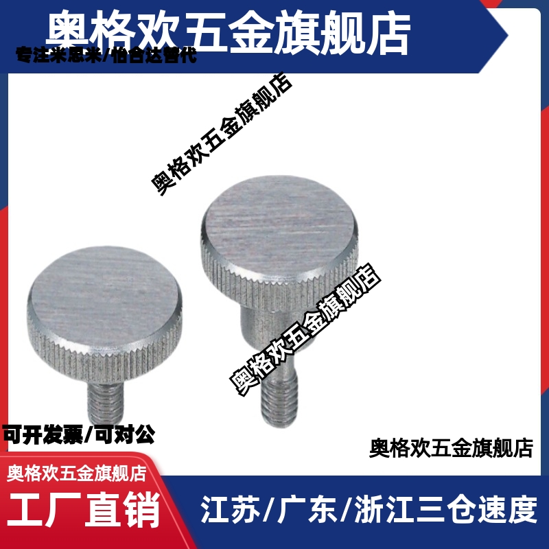 替 不锈钢压纹旋钮 NOOS3/4/5/6/8/10-6/10/16/20/25/30/40
