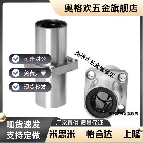 方法兰直线轴承LHIFS LHISW 8 10 12 16 20 25 30 35单双衬嵌入式