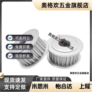N10米思米款 同步轮同步带轮 HTPA26S3M100