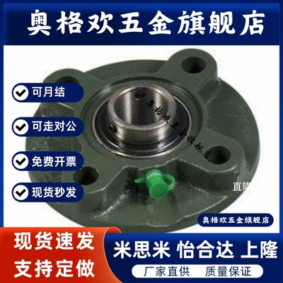 正品 BDU08-202 203 204 205 206 207 208 209 210带座轴承