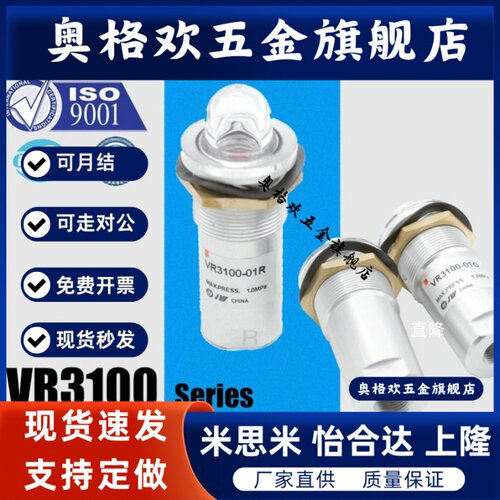 SMC气动指示灯VR3100-01R 工业气动元件指示器 JW精稳品牌