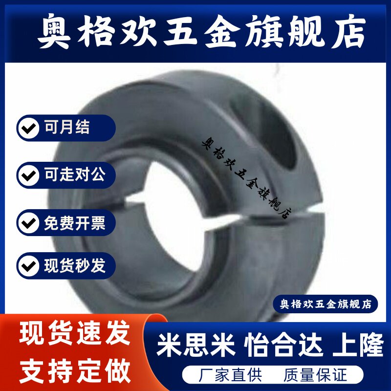 怡合达轴承固定环 开口型 短压环型/长压环型 FBG06 -D3-D50