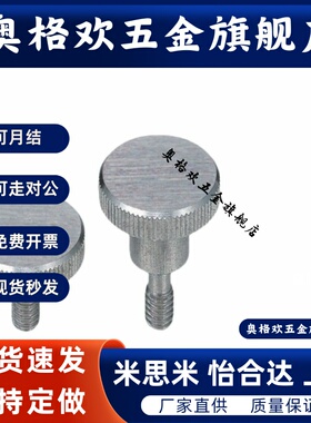 替 不锈钢压纹旋钮 NOOS3/4/5/6/8/10-6/10/16/20/25/30/40