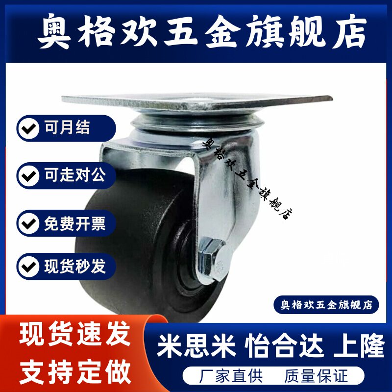 3寸2.5寸万向脚轮CFQ01-D65/75-NM 中重载日式孔距71X71轮