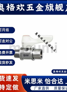 小型球阀 直管型 BBPT11F   BBPT12F  BBPT21F  BBPT22F  BBPT32F