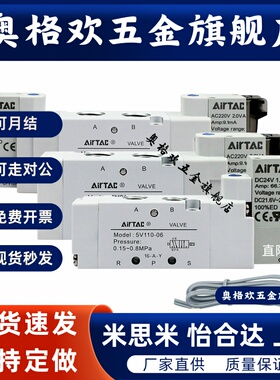 原装亚德客电磁阀 5V11006A/B/C/F/5V21008 31010二位五通 AC220V