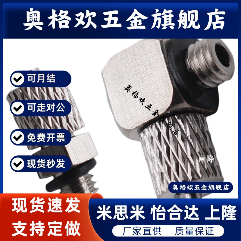 气动微型接头PC直通m3/m5-4迷你快拧铜镀镍气管接头PL弯通6-m5/m6