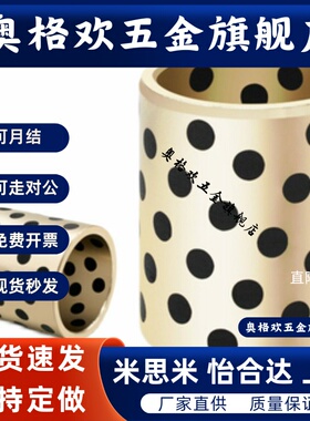 无油衬套铜合金标准JDB MPBZ5 6 8-8 10 12 15 16 20 25 OFK01-d6