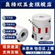 NBK梅花式 联轴器MJS ERD 55CSK