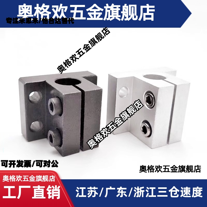 轴支座RCJ01/02/07/11-D10/D12/D15/D16/D20/D25/D30/D35/D40/D50