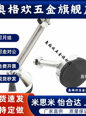 万向脚杯WAG73-D60/D80/D100/D120-M12/M16/M20/M24/30-L100/L150