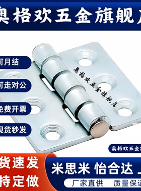 HFL01-37-50/LHFL14铰链E75/16/12/13-71/51/36合页11/12/13/02