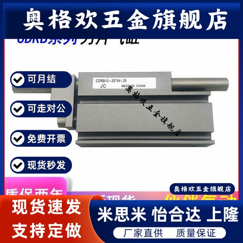 半导体贴片刀片气缸CDRB6/CDRB10-337W-5/10/15/20/25小金井型