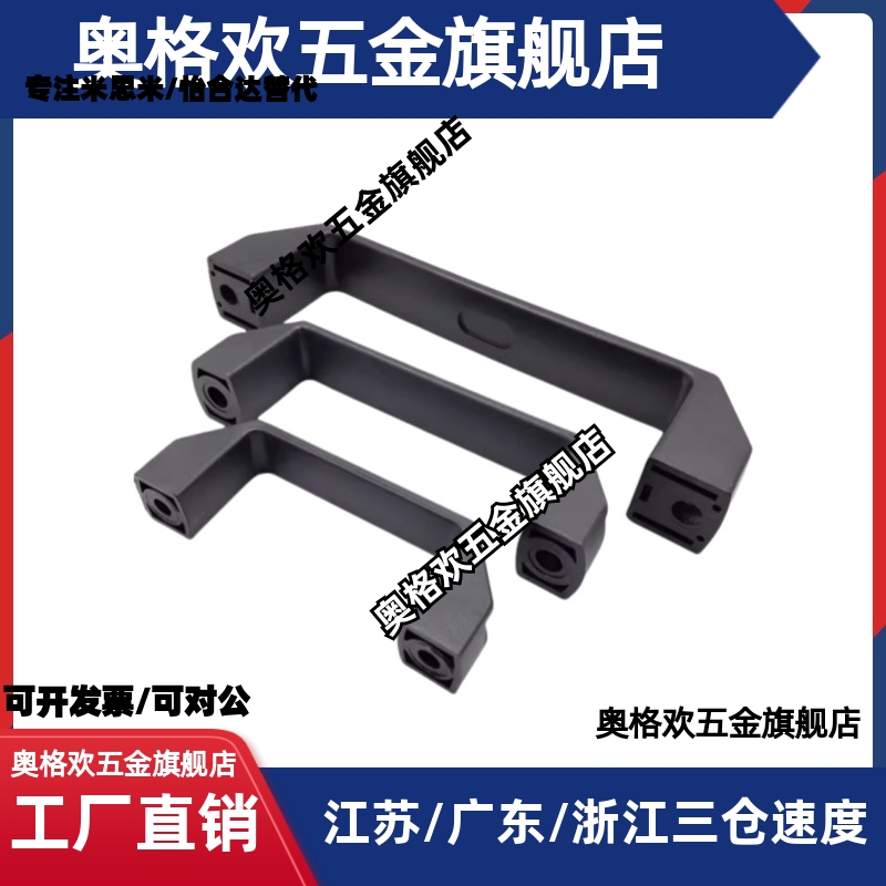 HPU AKK52-L90/L120/L180 AKL17 AL方形拉手把手GHHD19/26/28-A/P