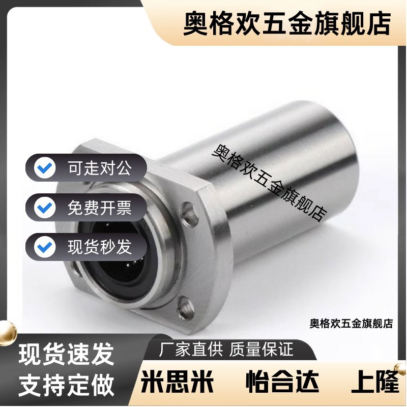 嵌入对边法兰直线轴承KDMH/KDMHL-6/8/10/12/16/20/25/30/35/4050