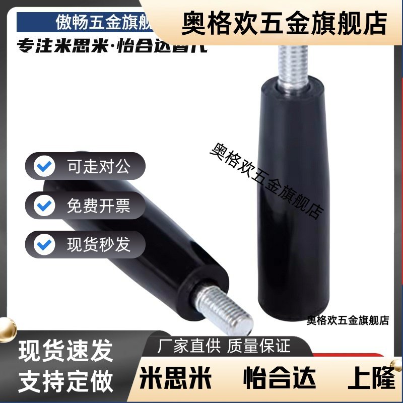 HAB51-M5 M6 M8 M10 带端盖转动手柄 怡合达标准件