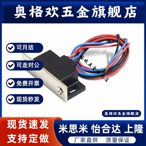 磁力扣HGE12-41 HGE13-54 HGE51-40 HGE21-52/52A MGST1/2 BCWS1