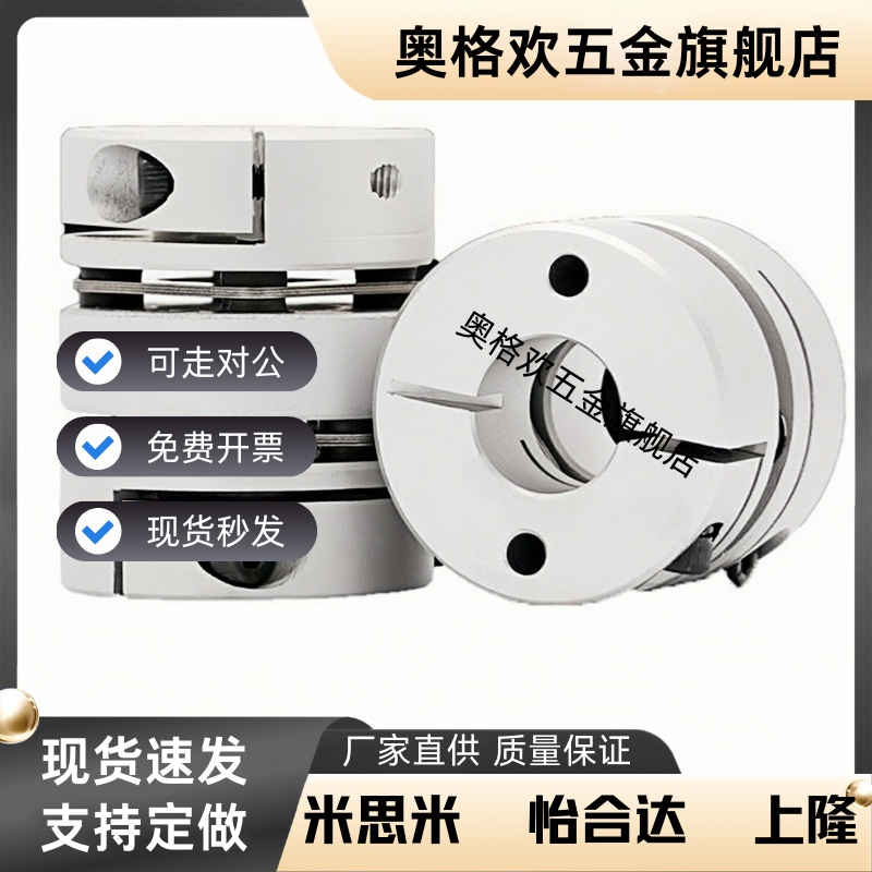 SHANG隆联轴器CPPDK-D68-A14 15 16 17-B18 19 20 22 24 25 28 30