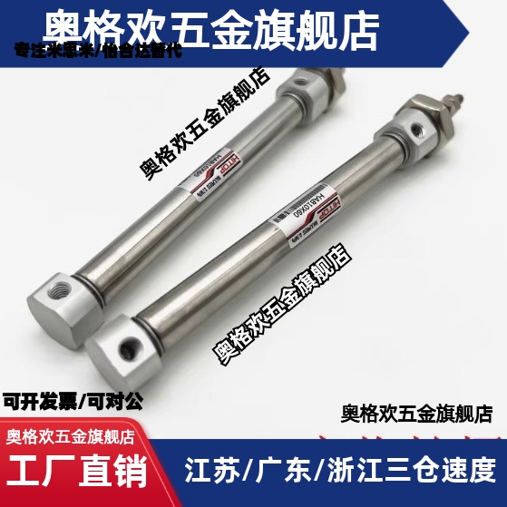 全新标准迷你气缸HABD/HAB6/HAB10/16-10-20-30-40-50-60-80S-T