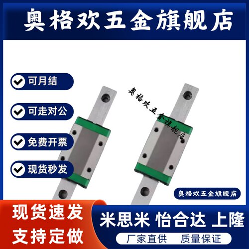 国产微型导轨直线短型两孔滑块MGW/MGN7S/9S/12S/15S