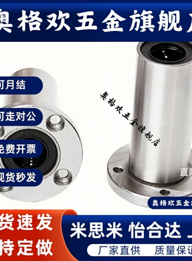 6直线E轴承LLHFCWF40LLHFCWM50/8 N10 12 13 16 20 25 30LLHFCW35